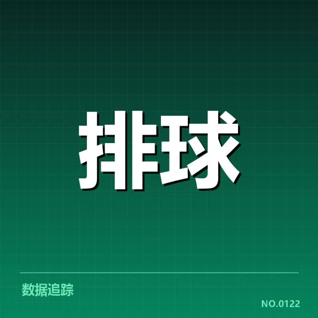 男排奥运资格赛形势背后，国家队战略调整引发多方关注 - leyu