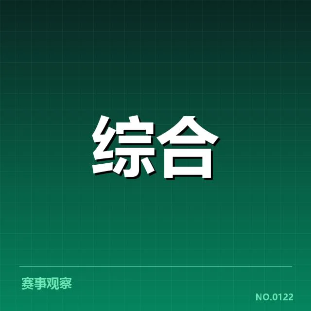 体育经纪确认为主力业务范畴
