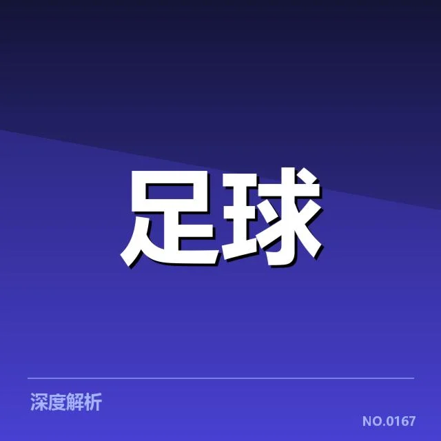 英格兰联赛杯对阵形势:球队竞争格局如何演变 - leyu