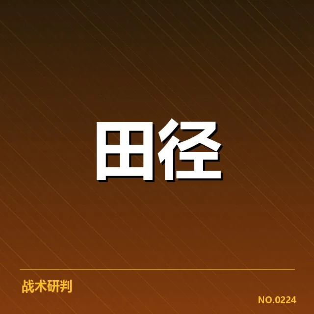 东京奥运100米赛程和苏炳添成绩确认